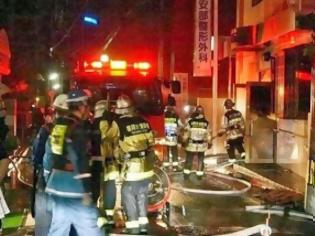 Φωτογραφία για Ιαπωνία: 10 νεκροί από πυρκαγιά σε νοσοκομείο