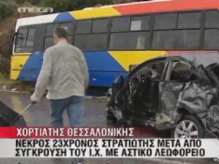Φωτογραφία για Βίντεο από σφοδρό τροχαίο με θύμα έναν 23χρονο στρατιώτη στη Θεσσαλονίκη