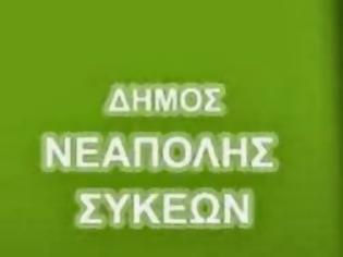 Φωτογραφία για Δικαίωση των 10 σχολικών φυλάκων στο δήμο Νεάπολης-Συκεών