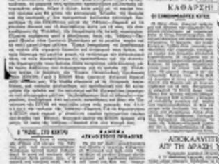 Φωτογραφία για 12 Οκτώβρη 1944: Το ΕΑΜ και ο ΕΛΑΣ ύψωσαν την ελληνική σημαία στην Ακρόπολη...!!!