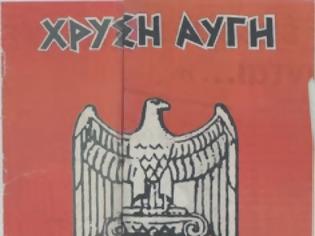 Φωτογραφία για Το Ευαγγέλιο της ΧΑ