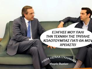 Φωτογραφία για Ο Σαμαράς απαιτεί από τον Τσίπρα την νομιμοποίηση της κατοχικής βίας εις βάρος του Λαού !!!