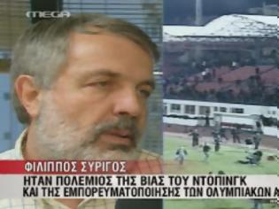 Φωτογραφία για Το αφιέρωμα του Mega στον μεγάλο δημοσιογράφο Φίλιππο Συρίγο [video]