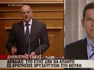 Φωτογραφία για Δένδιας: Στο εξής δεν θα απαντώ σε ερωτήσεις Χρυσαυγιτών στη Βουλή [video]