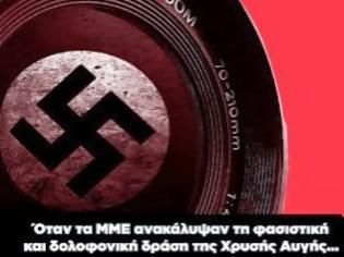 Φωτογραφία για Όταν τα ΜΜΕ ανακάλυψαν τη φασιστική και δολοφονική δράση της Χρυσής Αυγής...