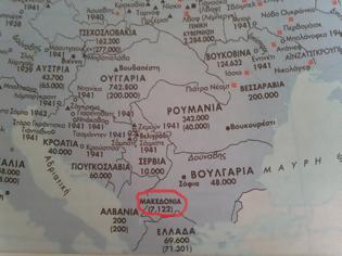 Φωτογραφία για Ως Μακεδονία αναφέρονται τα Σκόπια στο βιβλίο της Γ” Λυκείου (βίντεο)!