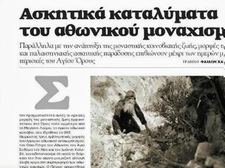 Φωτογραφία για 3699 - Ασκητικά καταλύματα του αθωνικού μοναχισμού