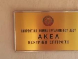 Φωτογραφία για Τη συζήτηση για «φρεσκάρισμα» στο ΑΚΕΛ, επιβεβαιώνει ο Άντρος Κυπριανού