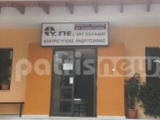 Φωτογραφία για Ηλεία: Κλειστό τα Σαββατοκύριακα το Κέντρο Υγείας Ανδρίτσαινας!