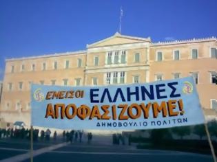 Φωτογραφία για 15 Οκτωβρίου η Γιορτή της Τοπικής Δημοκρατίας!