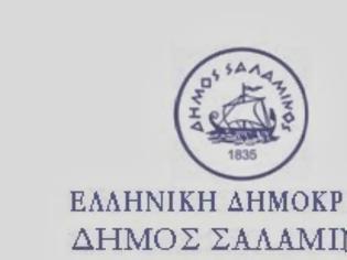 Φωτογραφία για Η Σαλαμίνα αγγίζει την Πολιτιστική Πρωτεύουσα της Ευρώπης