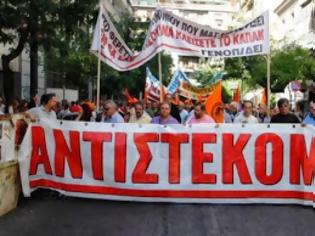 Φωτογραφία για Σε 24ωρη πανελλαδική απεργία προσανατολίζεται η ΓΣΕΕ