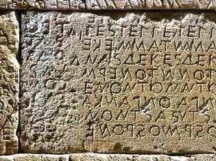 Φωτογραφία για Το πρώτο κοσμικό αλφάβητο της Κρήτης