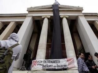 Φωτογραφία για Μήνυμα αναγνώστη για την απεργία των διοικητικών υπαλλήλων ΑΕΙ