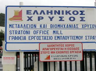 Φωτογραφία για Eυρωπαϊκό Δικαστήριο: Καταδίκη Ελλάδας για τις παράνομες κρατικές ενισχύσεις στην Ελληνικός Χρυσός