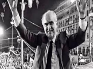 Φωτογραφία για 18 Οκτωβρίου 1981 - Σαν σήμερα το ΠΑΣΟΚ ανέβαινε στην εξουσία [video]