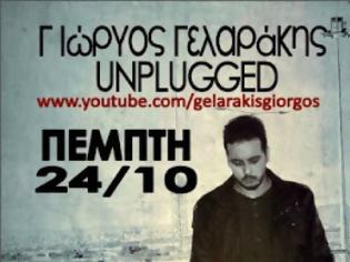 Φωτογραφία για Γιώργος Γελαράκης Unplugged