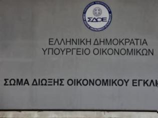 Φωτογραφία για Τα νέα «κελεπούρια» του ΣΔΟΕ