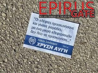 Φωτογραφία για Γέμισαν την παραλία Πρέβεζας με φέιγ βολάν της Χρυσής Αυγής