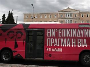 Φωτογραφία για Η απάντηση του Ιδρύματος Ωνάση