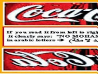 Φωτογραφία για Πω, πω, πω!!! Το κρυφό μηνυματάκι που κρύβει το λογότυπο της Coca-Cola είναι... ΑΝΤΙΪΣΛΑΜΙΚΟ;