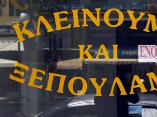 Φωτογραφία για Η ύφεση εξαφάνισε πάνω από 110.000 επιχειρήσεις