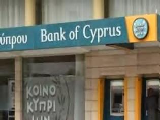 Φωτογραφία για Kλoπή 5 δις από την Tράπεζα Kύπρoυ