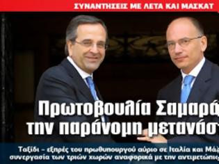 Φωτογραφία για Πρωτοβουλία Σαμαρά για την παράνομη μετανάστευση