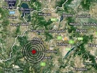 Φωτογραφία για Σεισμός 3,3 Ρίχτερ βορειοδυτικά των Γρεβενών