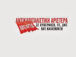 Φωτογραφία για Καταγγέλλουν την πρόσκληση που απεύθυνε η διοίκηση της Περιφέρειας Κεντρικής Μακεδονίας