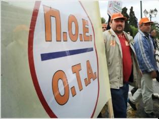 Φωτογραφία για ΠΟΕ - ΟΤΑ: Τρίωρη παναττική στάση εργασίας την Τρίτη