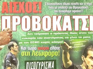 Φωτογραφία για ΗΡΘΕ ΤΟ ΤΕΛΟΣ! ΧΑΝΟΥΝ ΑΠΟ ΤΟΝ ΠΑΝΘΡΑΚΙΚΟ ΚΑΙ ΘΕΛΟΥΝ ΤΟΥΣ... ΓΑΥΡΟΥΣ ΣΤΗ ΛΕΩΦΟΡΟ!