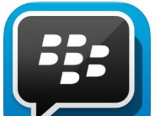 Φωτογραφία για BBM: AppStore free...η επίσημη εφαρμογή BlackBerry τώρα διαθέσιμη