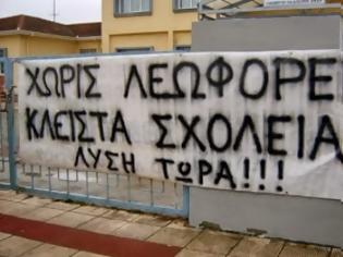 Φωτογραφία για Πάτρα: Σε αποκλεισμό διαρκείας της περιφέρειας Δυτικής Ελλάδας προχωρούν γονείς
