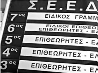 Φωτογραφία για Επιθεωρητές μπούκαραν σε Δημόσιες Υπηρεσίες στην Κρήτη - Τα πρώτα ευρύματα