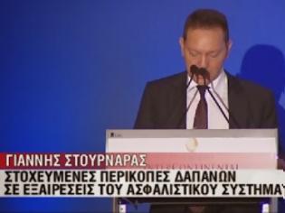 Φωτογραφία για Στουρνάρας: Στοχευμένες περικοπές δαπανών σε εξαιρέσεις του ασφαλιστικού συστήματος [video]