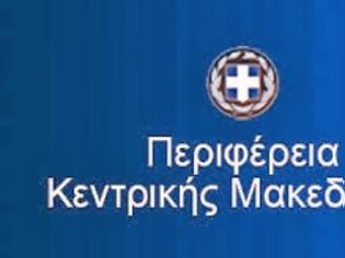 Φωτογραφία για Tηλεφωνική γραμμή καταγγελιών για ρύπανση του περιβάλλοντος καθιερώνει η περιφέρεια κεντρικής Μακεδονίας