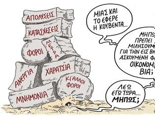 Φωτογραφία για Η ανελέητη βαρβαρότητα των εγχώριων τροϊκανών...