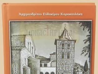 Φωτογραφία για 3752 - Η Ιερά Επιστασία του Αγίου Όρους Άθω