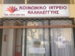 Φωτογραφία για Δελτίο τύπου για τη λειτουργία του κοινωνικού ιατρείου του Ι.Σ. Πατρών