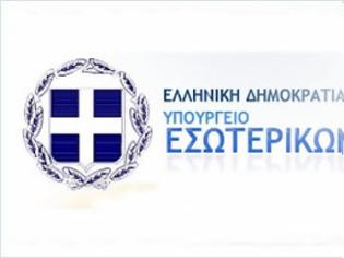 Φωτογραφία για Δ. Αθηναίων: Αρνητική η απάντηση του υπουργείου Εσωτερικών για το αν απαιτείται Δικαστική Απόφαση στην εκπρόθεσμη δήλωση  γέννησης