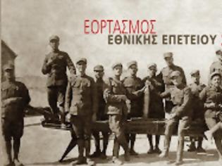 Φωτογραφία για 1940 - 41 και ιταλογερμανική κατοχή