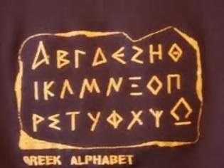 Φωτογραφία για Η ελληνική γλώσσα θα αναγεννήσει την ανθρωπότητα