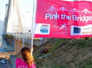 Φωτογραφία για Πάτρα: Η Γέφυρα βάφτηκε... ροζ!