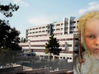 Φωτογραφία για «Φύλλο και φτερό» το νοσοκομείο Λαμίας έπειτα από την υπόθεση της μικρής Μαρίας