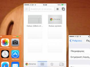 Φωτογραφία για iOS 7 multitasking, κλείσε τις εφαρμογές