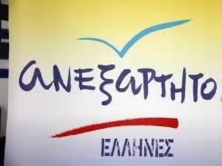 Φωτογραφία για Eπίσκεψη κλιμακίου των Aνεξάρτητων Eλλήνων την Πέμπτη 31-10-2013 στα Ιωάννινα
