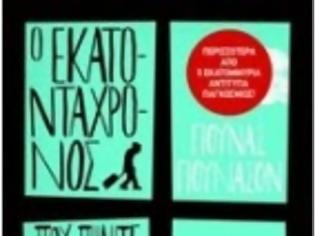 Φωτογραφία για ΠΡΟΤΑΣΗ BIBLIOLAND