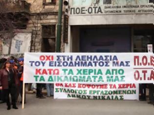 Φωτογραφία για ΠΟΕ - ΟΤΑ: Κάλεσμα συμμετοχής στην απεργία της 6ης Νοεμβρίου