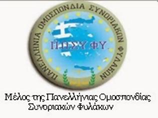 Φωτογραφία για Συνάντηση του Δ.Σ  της Ένωσης Συνοριακών Φυλάκων Νομού Έβρου με τον Αστυνομικό Διευθυντή της Α/Δ Ορεστιάδας